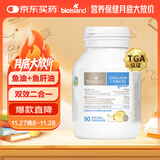 Bio Island佰澳朗德 婴幼儿童鳕鱼油/鱼肝油DHA+VD 90粒/瓶 澳洲进口