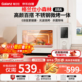 格兰仕（Galanz）微波炉家用不锈钢内胆23升800瓦高颜值小森林系列智能便捷微波炉烤箱一体机XRA(W0)