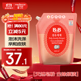 保宁（B&B）进口婴儿洗衣液宝宝专用内衣物清洁洗衣液温和植萃【2.6斤袋装】