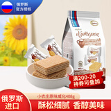 阿孔特威化饼干 俄罗斯国家馆进口休闲零食品 代早餐小农庄奶油夹心饼干 小农庄威化 408g*1袋 3袋