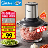 美的绞肉机家用京东自营多功能搅拌家庭一体机碎肉小型肉馅绞馅机电动料理打肉打蒜自动旗舰店JC16B