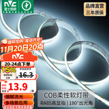 雷士（NVC）led灯带低压高显指舒适光无频闪led柔性灯条吊顶超亮线条客厅灯 5米正白光-352珠12w/米-需购电源