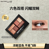 美宝莲纽约时刻六色迷你眼影盘易上色不飞粉哑光 生日礼物 日落时刻