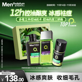 曼秀雷敦男士护肤品套装礼盒控油洗面奶+补水爽肤水+抗痘面霜秋冬季礼物