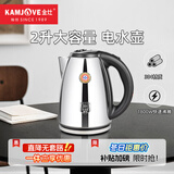 金灶（KAMJOVE）电水壶 304不锈钢烧水壶 2L大容量不锈钢电茶壶T-190