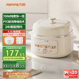 九阳（Joyoung）电炖锅电炖盅电砂锅煲汤锅炖汤锅多功能锅燕窝锅大容量煮粥神器婴儿辅食锅电煮锅GD525