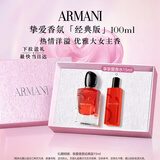 阿玛尼Si挚爱香水100ml经典版花果香调女士香水 圣诞礼盒生日礼物送女友
