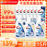 威露士除菌双效有氧洗衣液组合15斤（瓶2L+1L*2+袋500ml*7）除99种污渍