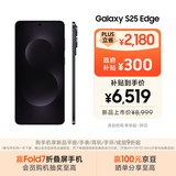 三星Samsung Galaxy S25 Edge 5.8mm超薄旗舰手机 骁龙8至尊版 AI拍照手机 12GB+512GB 钛黑