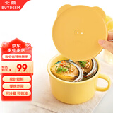 北鼎陶瓷猪猪饭盒便携保鲜盒上班族学生带饭餐盒蒸锅烤箱 12cm小鹅黄