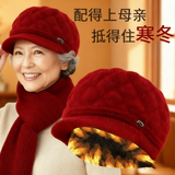 USERJOY冬季中老年人帽子妈妈女加绒保暖毛线针织帽奶奶棉帽防寒贝雷帽