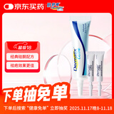 倍舒痕官方进口硅凝胶祛疤膏淡化增生瘢痕术后产外伤成人款7g+2g*2正装