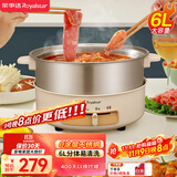 荣事达（Royalstar）电火锅电煮锅 6L分体分体0涂层家用火锅专用锅 多用途锅电炒锅不粘锅RHG-60JF家电