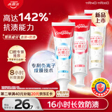 高露洁（Colgate）双抗光感白牙膏去渍酵素美白负离子去黄白桃+桂花+薄荷360g