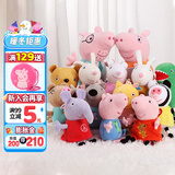 小猪佩奇毛绒玩具乔治公仔玩偶正版恐龙儿童陪睡娃娃圣诞礼物卡通玩偶安抚 14只全家福【19恐龙泰迪】