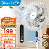 美的（Midea）电风扇落地扇家用大风量 远距强风电扇 立式轻音节能可定时降温 【升级遥控】白色风大音轻35BR