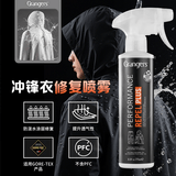 GRANGERS英产GTX冲锋衣防泼水修复喷雾275ml始祖鸟北面GRF150