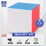 魔域文化魔域魅龙高阶魔方六6阶七7阶10八8九9十11阶15磁力V2比赛专用顺滑 魅龙10阶彩色
