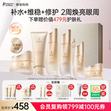 袋鼠妈妈小麦套装准孕妇护肤品洁面水乳液面霜精华露眼霜舒缓修护保湿礼盒 【小麦6件套】洁面+水+乳+霜+精华+眼霜