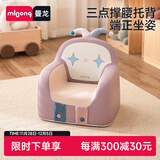 曼龙 动物毛绒玩偶婴儿可爱卡通女孩男孩宝宝阅读小沙发太空舱座椅 皮皮小丑沙发【适合8个月-6岁】