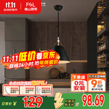 FSL佛山照明餐吊灯简约餐厅灯中古风时尚客厅卧室灯单头黑色50258