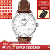 美度（MIDO）瑞士原装贝伦赛丽系列自动机械男士皮钢带商务手表 M8600.4.26.8