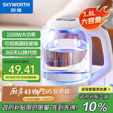 创维（Skyworth）电热水壶 热水瓶 烧水壶 1.8L容量 可视高硼硅玻璃 304不锈钢内盖 热水壶 S202
