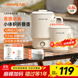 九阳（Joyoung）便携式烧水壶电水壶折叠水壶 旅行出差迷你烧水杯便携可折叠开水壶泡面杯K06FD-WZ8