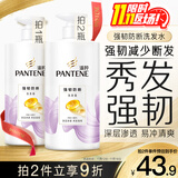 潘婷氨基酸洗发水强韧防断750G洗发水洗头膏男女通用