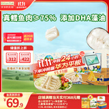爷爷的农场儿童宝宝零食DHA鳕鱼肠儿童早餐90g*3盒（原味*2+芝士玉米味*1）