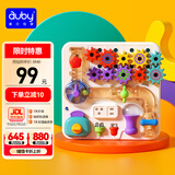 澳贝（auby）忙碌板屋蒙氏早教玩具儿童益智多功能游戏桌STEM板1-3岁生日礼物