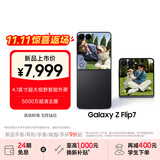三星Samsung Galaxy Z Flip7 折叠屏手机 4.1英寸超大智能外屏 AI手机 徐明浩同款12GB+256GB 秘影黑