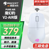 冰豹魔幻豹夜枭V2 PURE SEL/AIR游戏鼠标轻量化有线无线蓝牙三模鼠标RGB灯效电脑鼠标 夜枭V2-PURE AIR无线版（幻白）