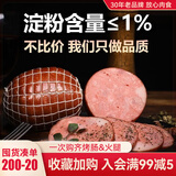 波尼亚（BERNIA） 大肉块火腿 净重300g德式风味三明治火腿片早餐火腿片肉肠烤肠 尝鲜装300g*1个（肉块大颗粒）