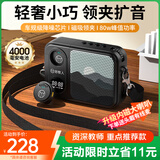 好牧人领夹式麦克风磁吸无线小蜜蜂扩音器教师老师上课教学专用导游户外讲解器防啸叫便携蓝牙大音量音箱