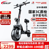 希洛普（SEALUP） 锂电池电动滑板车 便携可折叠电动车 代驾两轮代步车迷你电动车 48V黑/朝阳真空胎3C金宇星/120-150km