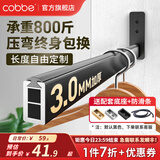 卡贝（cobbe）3MM衣柜挂衣杆衣柜内衣通防滑轻音横杆方形衣柜固定杆衣橱晾衣杆 71-90加厚3mm【送底座+防滑条】