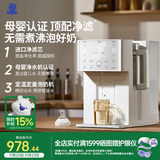 小白熊净水泡奶机净水器婴儿智能恒温壶定量出水冲奶机台式净饮机5070