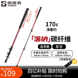 探路者喀纳登山杖手杖碳素碳纤维可伸缩超轻户外徒步便携爬山棍 燎原红