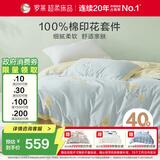 罗莱家纺 100%纯棉床上四件套 全棉床笠被套床上用品 蓝220*250cm