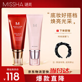 大红bb霜遮瑕保湿持久不易脱妆防晒隔离妆前乳