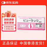 皇汉堂制药 日本原装进口小粉丸粒便秘丸腹胀消化不良皇汉堂排宿便排油丸 日版100粒/盒