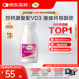 钙尔奇液体钙90粒 钙片女士儿童青少年成人补钙 柠檬酸钙维生素D软胶囊