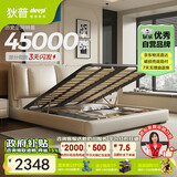 狄普气压高箱储物牛皮艺床意式主卧室婚房1.8x2m旗舰版框架大床云悠悠
