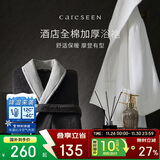 康尔馨五星级酒店浴袍 男女全棉毛巾料家居服浴衣 加厚柔软吸水 白色