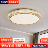 美莎拉帝客厅吸顶灯全光谱客厅主灯现代简约水晶大气led护眼卧室餐厅灯具 【圆形】80CM智能护眼+无极+遥控