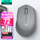 罗技（Logitech）M280 M275无线鼠标 笔记本电脑商务办公鼠标人体工学鼠标USB右手鼠标舒适多彩 带无线2.4G接收器 M280 灰色