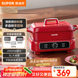 苏泊尔（SUPOR）电蒸锅 电煮锅 电火锅 家用多功能烤鱼烤肉锅 多用途分体不粘料理锅 蒸煮炖涮电热锅H3423FK863A