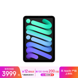 Apple/苹果 iPad mini (A17 Pro) 8.3英寸 平板电脑(128G WLAN版/mini7/MXN63CH/A)深空灰色