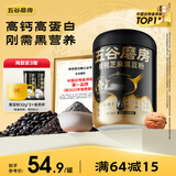 五谷磨房黑芝麻糊核桃芝麻黑豆粉黑之养代餐粉炖奶546g经典原味